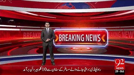 Breaking News –Dahshatgardi Main Mulawis Matlob Mulzim FIA Ky Hawaly– 29 Oct 15 - 92 News HD