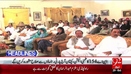 Headlines - 10:00 AM – 29 Oct 15 - 92 News HD