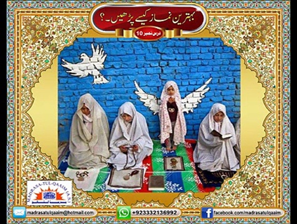 Behtareen Namaz Kesy Parhan Dars10 part1