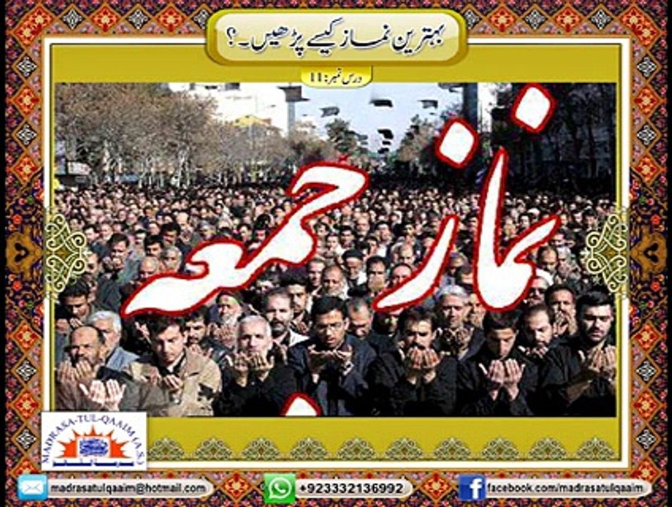 Behtareen Namaz Kesy Parhan Dars11 part1