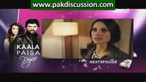 Kaala Paisa Pyaar Episode 63 on Urdu1 - promo