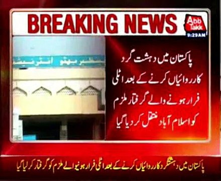 Terrorist involved in APS incident arrested in Italy, shifted to Pakistan