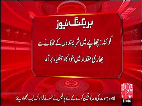 کوئٹہ۔۔دہشت گرد گرفتار