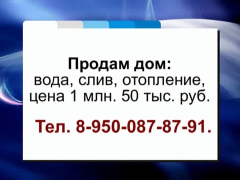 28-2.11 Продам дом