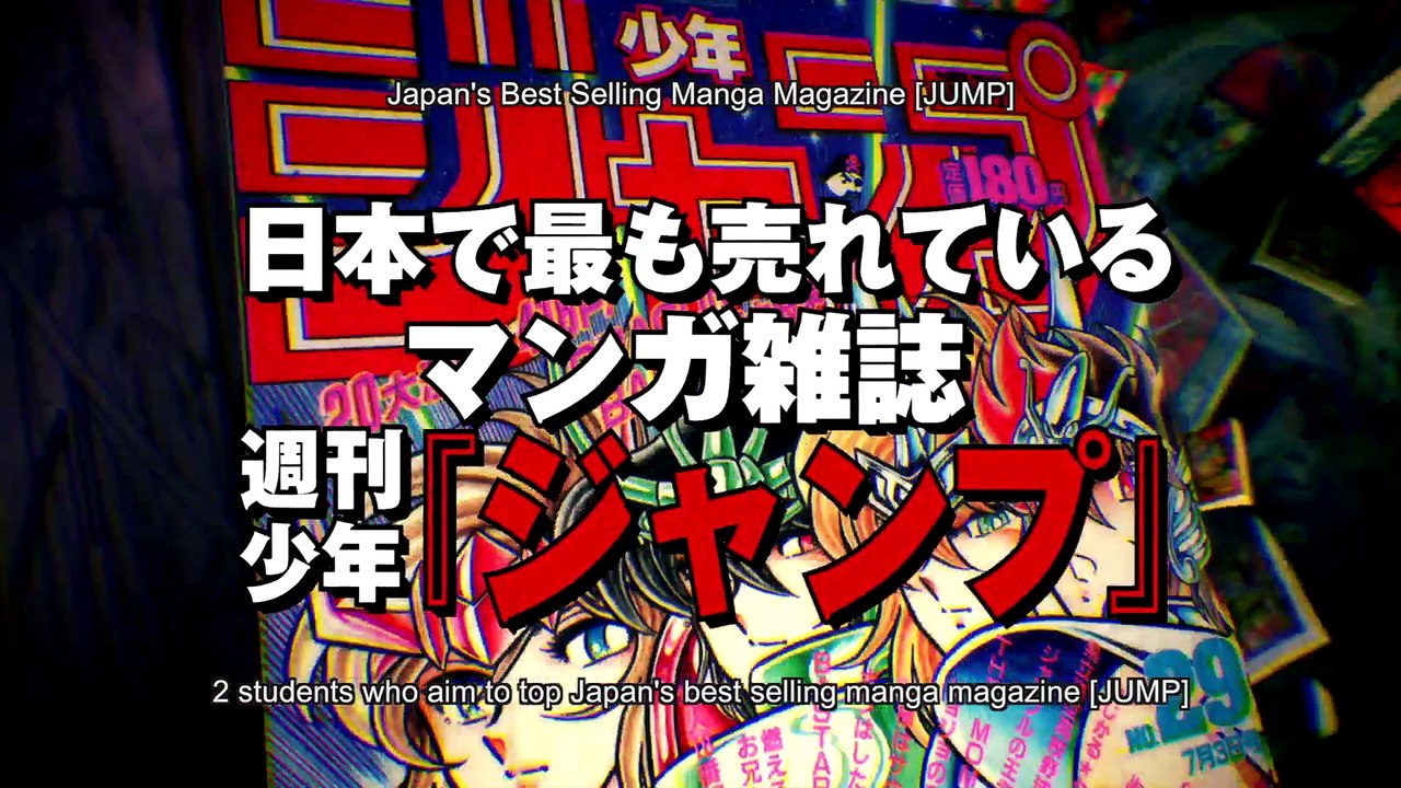 Bakuman - Official Trailer