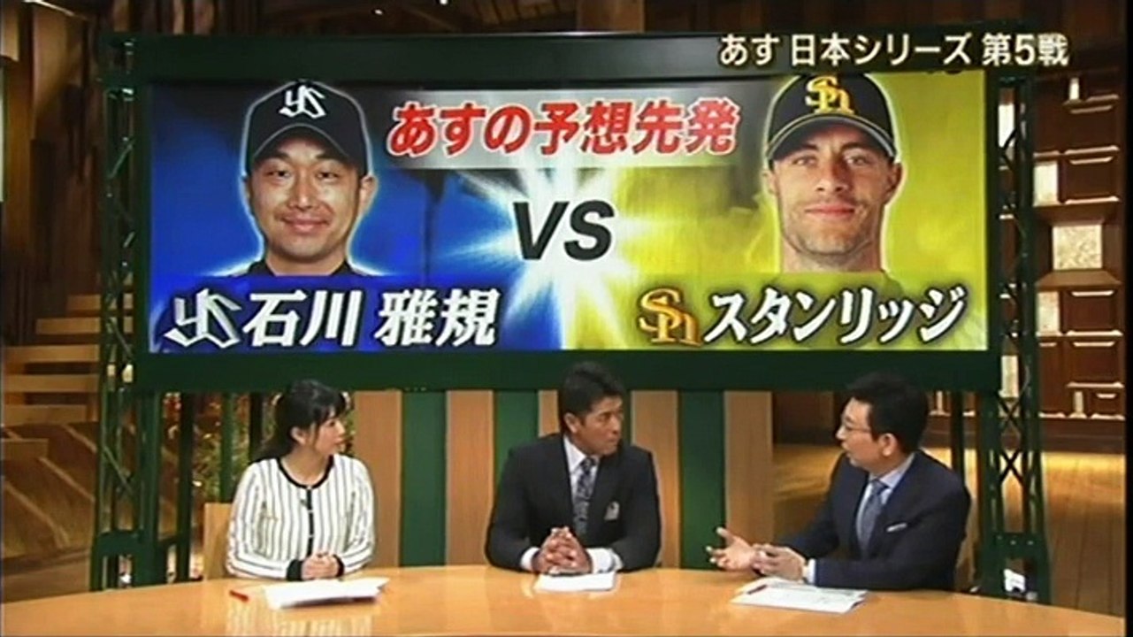 20151028 プロ野球News