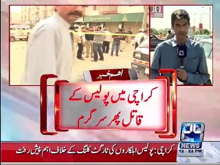 Seven police officers killed with one weapon in Karachi: report