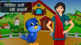 Chidiya Rani (चिड़िया रानी बड़ी सायानी) Hindi Rhymes | Rhyme For Kids by storyatoz.com (Hindi)