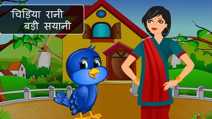 Chidiya Rani (चिड़िया रानी बड़ी सायानी) Hindi Rhymes | Rhyme For Kids by storyatoz.com (Hindi)