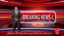 Breaking News –Nandipur Power Project Ky Lye Mazeed 37 Arab Rupy Qarzy Ki Manzori– 29 Oct 15 - 92 News HD