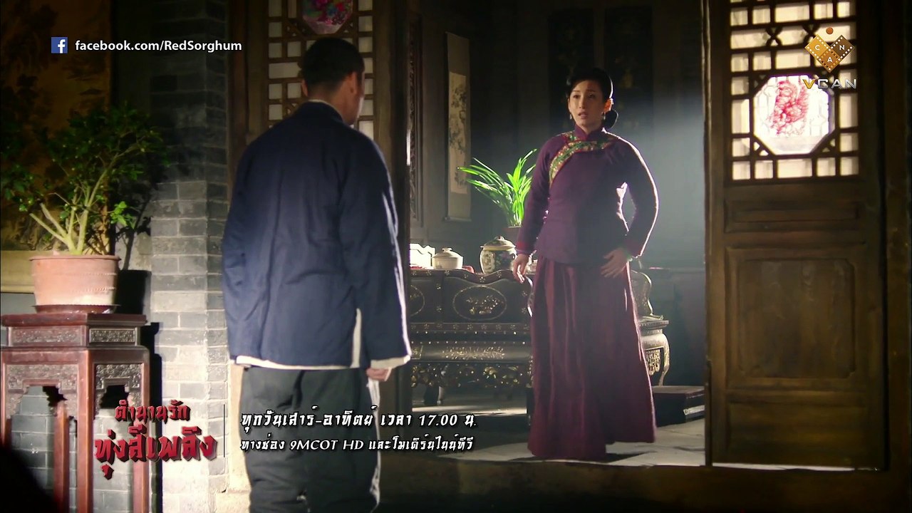 ตำนานรักทุ่งสีเพลิง Red Sorghum | Teaser ตอนที่ 25&26 | เสาร์ที่ 31 ต.ค. และอาทิตย์ที่ 1 พ.ย. 58