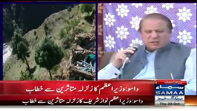Nawaz Sharif Addressees Earth Quake Victims - 29th October 2015