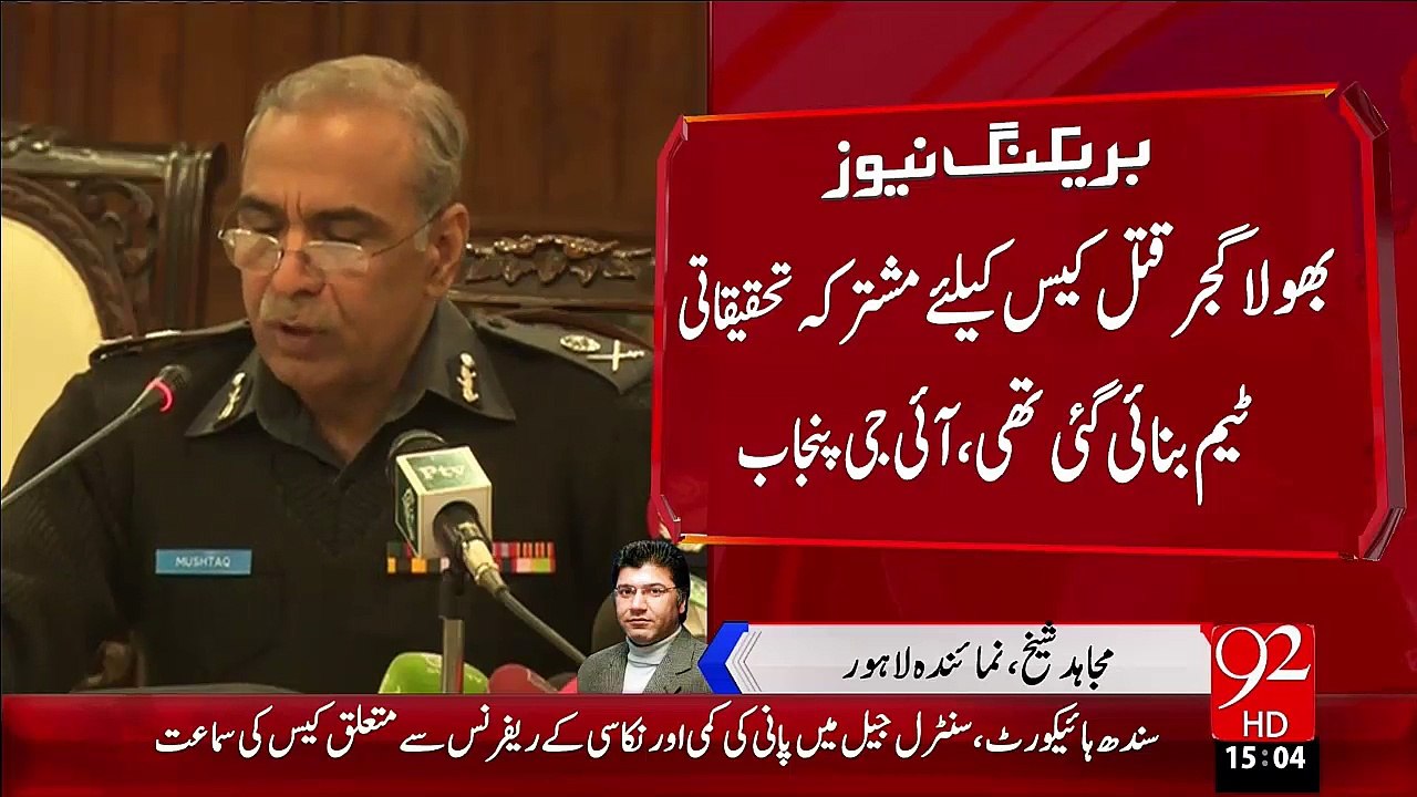 Breaking News – Rana Sanaullah Sy Koi Riyat Ni Barti Jye Gi I.G Punjab– 29 Oct 15 - 92 News HD