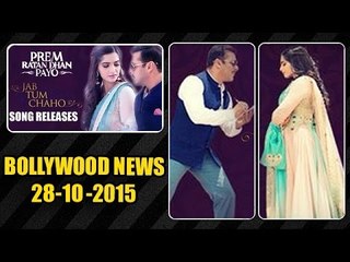 Jab Tum Chaho Song Review ft. Salman & Sonam - Prem Ratan Dhan Payo | 28th OCT 2015