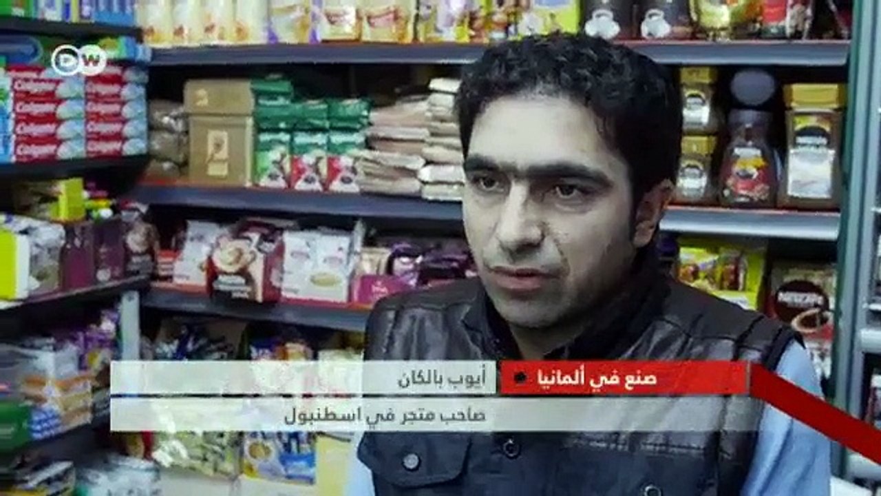 الانتخابات النيابية الجديدة في تركيا - وتداعياتها على اقتصاديات البلاد | صنع في ألمانيا