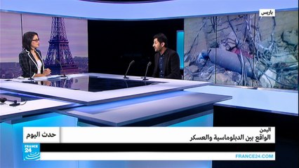 اليمن.. الواقع بين الدبلوماسية والعسكر!!