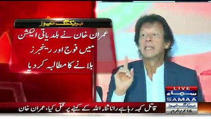 Imran Khan Press Conference in Lahore – 29th October 2015
