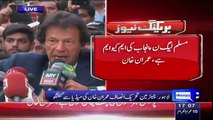 PMLN Is The MQM Of Lahore:- Imran Khan Media Talk