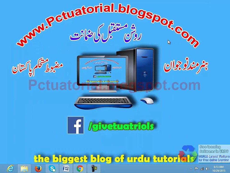 Inpage 2009 Lesson #01