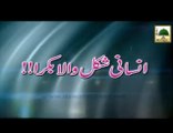 Insani Shakal Wala Bakra - Short Bayan - Maulana Ilyas Qadri