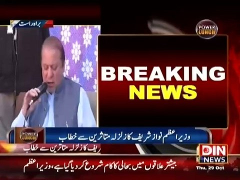 Anchor k Sawal ne Hakoomat ko la Jawab Kar diya