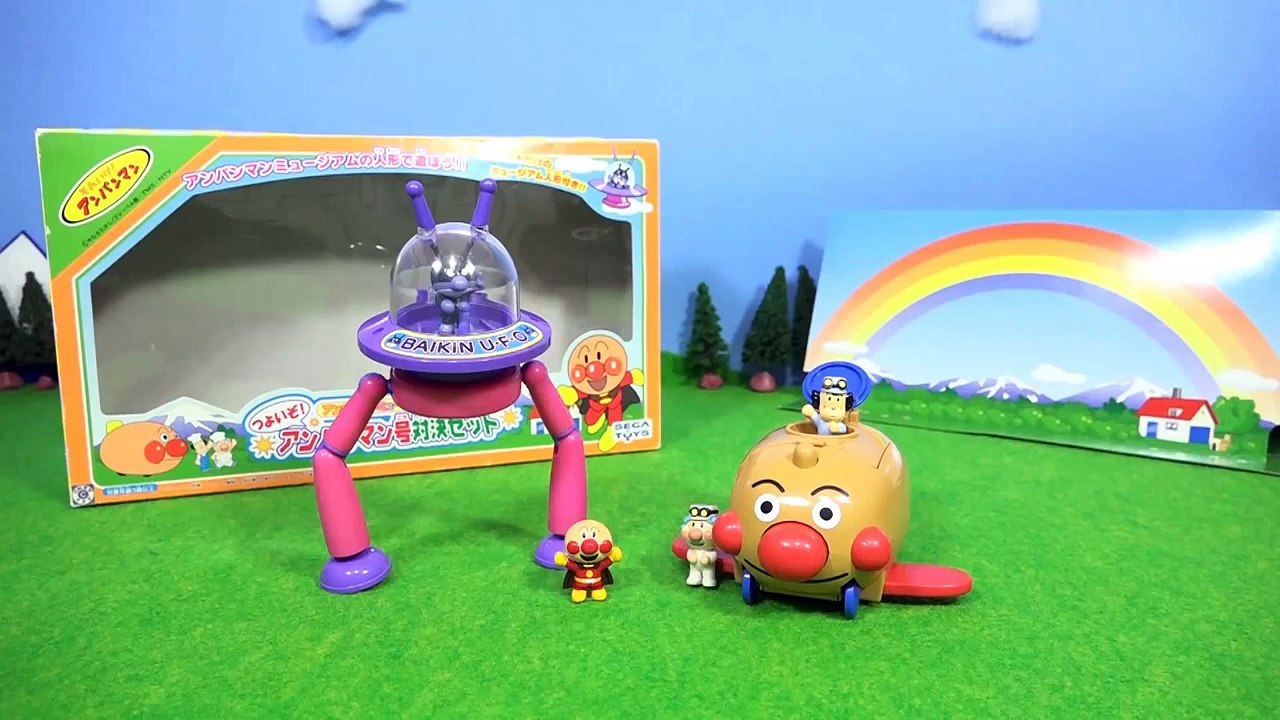 珍しいアンパンマンおもちゃ アンパンマン号対決セット Anpanman toys