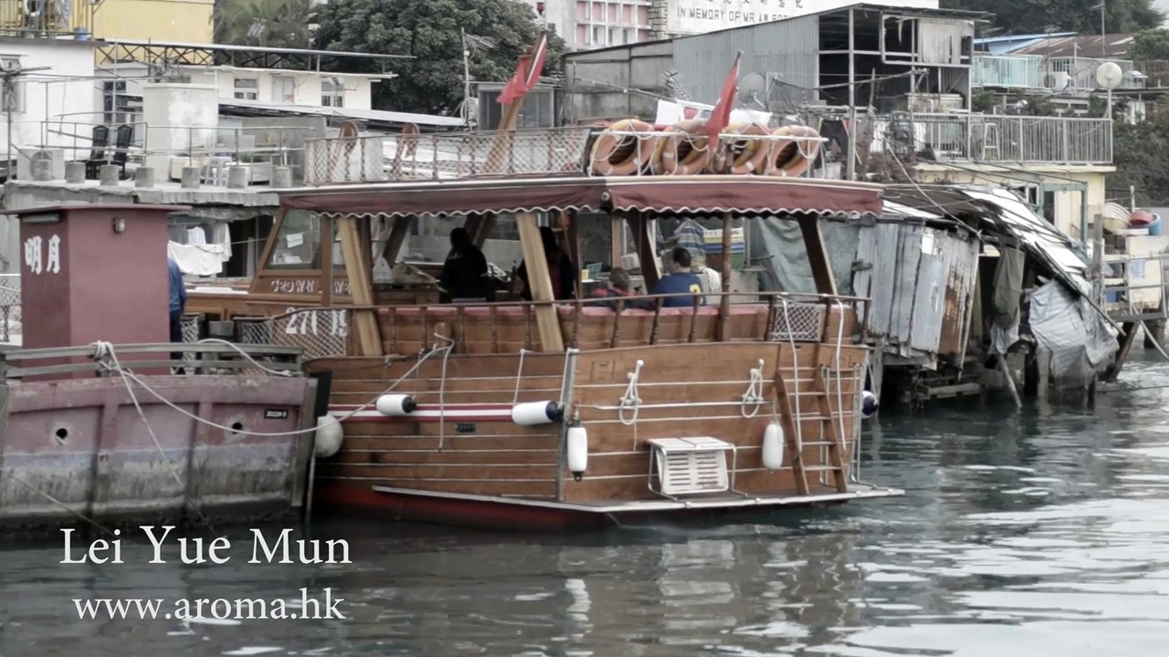 Lei Yue Mun 鯉魚門