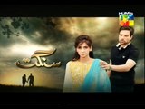 Sangat Episode 12 Promo On Hum Tv - 29 October 2015