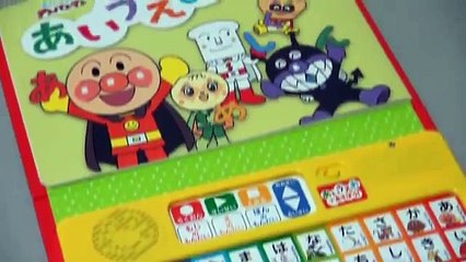 アンパンマン あいうえおであそぼう! / The Anpanman Lets play in Hiragana