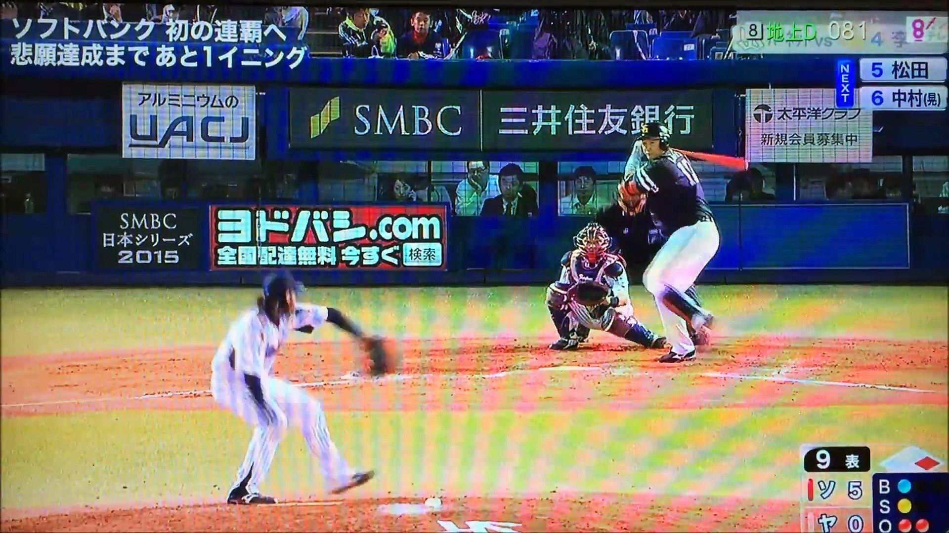 日本シリーズ15 第5戦 ソフトバンク優勝の瞬間 動画 Dailymotion