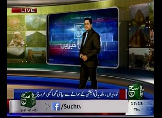 Regional News Bulletin 05pm 29 October 2015