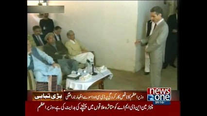 PM Nawaz got angry on DCO Dasu for not doing relief efforts