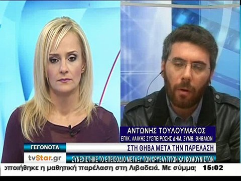 Η απάντηση του ΚΚΕ για την επίθεση στο βουλευτή της Χρυσής Αυγής στη Θήβα