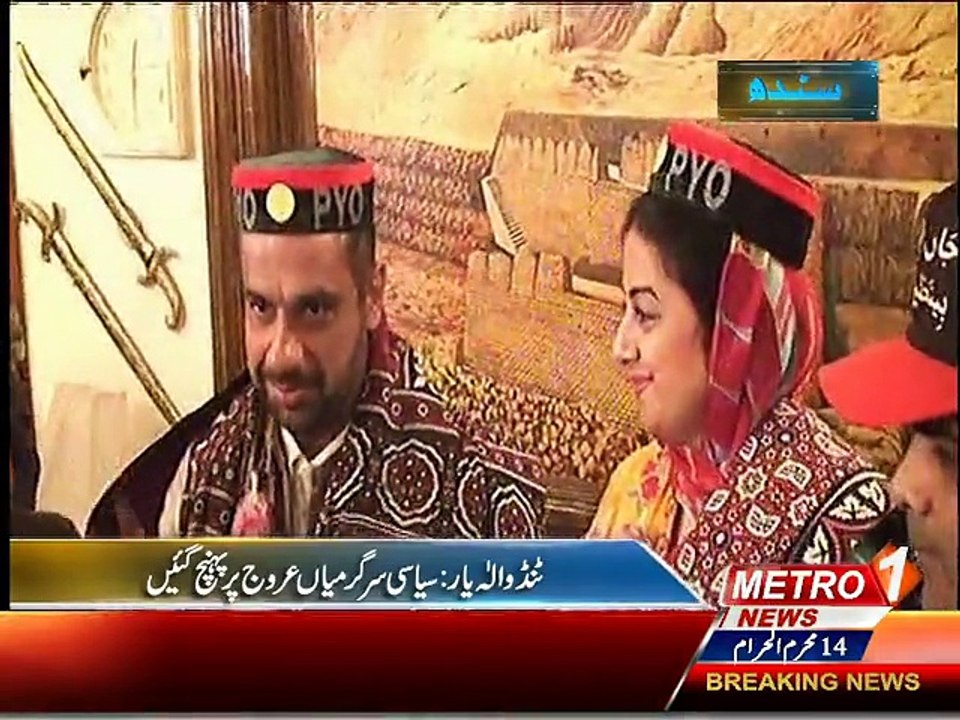 sheharnama 28 oct 2015
