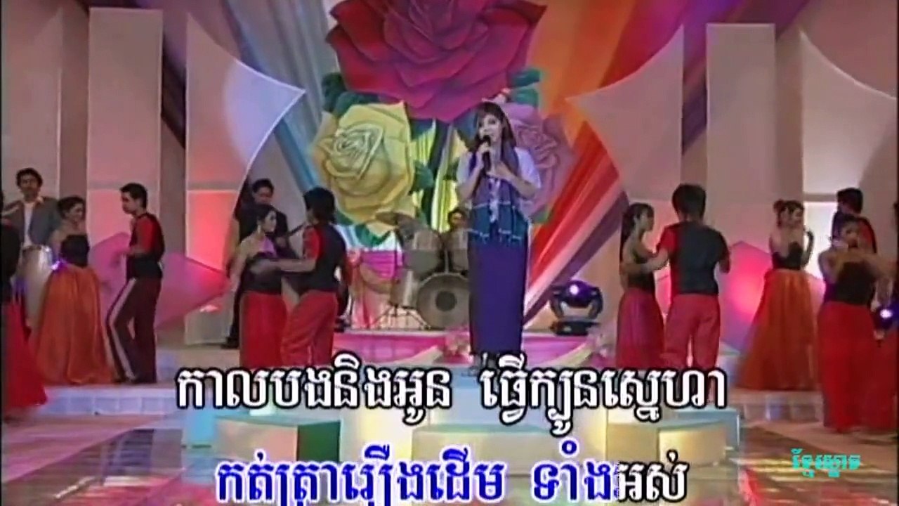 Meas Soksophea ( Oh! Phum Bak Prea ) ឪភូមិបាក់ព្រា Khmer song