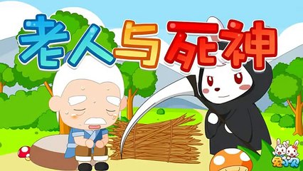 老人与死神 高清 - Short Stories in Chinese 102