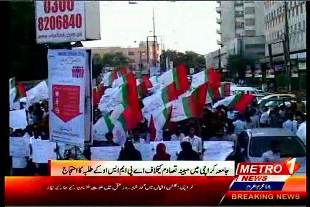 اسلامی جمعیت طلبہ کے غنڈہ عناصر کی جانب سے جامعہ کراچی میں طالبات پر تشدد کرنا انتہائی افسوس ناک عمل ہے۔ علی مصطفی