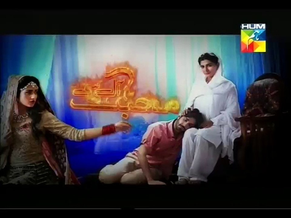 Mohabbat Aag Si Epi 30 P4