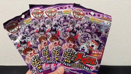 妖怪ウォッチ 妖怪メダル 第4章 〜ブルブル! トラブル妖怪大集合!〜 4パック開封