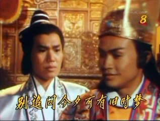 1986 - "The Sword & the Song" Theme Song - 《绝代双雄》主题曲 - 《回首尘缘》- Performed by Xiao Li Zhu - 由萧丽珠演唱.mp4
