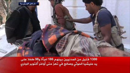 1300 قتيل مدني بيد مليشيات الحوثيين وصالح في تعز