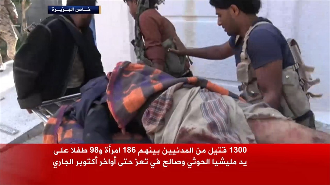 1300 قتيل مدني بيد مليشيات الحوثيين وصالح في تعز