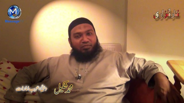 Jamat ander log baher جماعت اندر، لوگ باہر