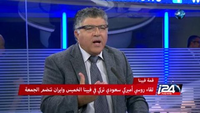 لقاء روسي أميركي سعودي تركي في فيينا الخميس وايران تنضم الجمعة