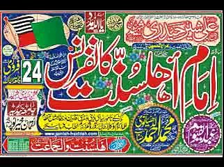 mufti saeed arshad naat new 2013 (1)