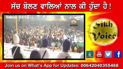 ਸੱਚ ਬੋਲਣ ਵਾਲਿਆਂ ਨਾਲ ਕੀ ਹੁੰਦਾ ਹੈ!