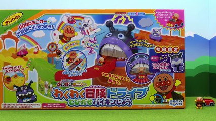 アンパンマンおもちゃ　わくわくぼうけんドライブ　anpanman