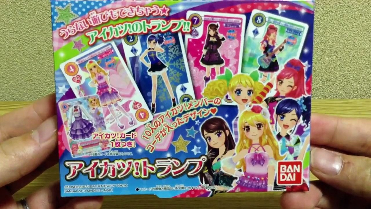 アイカツ　トランプ