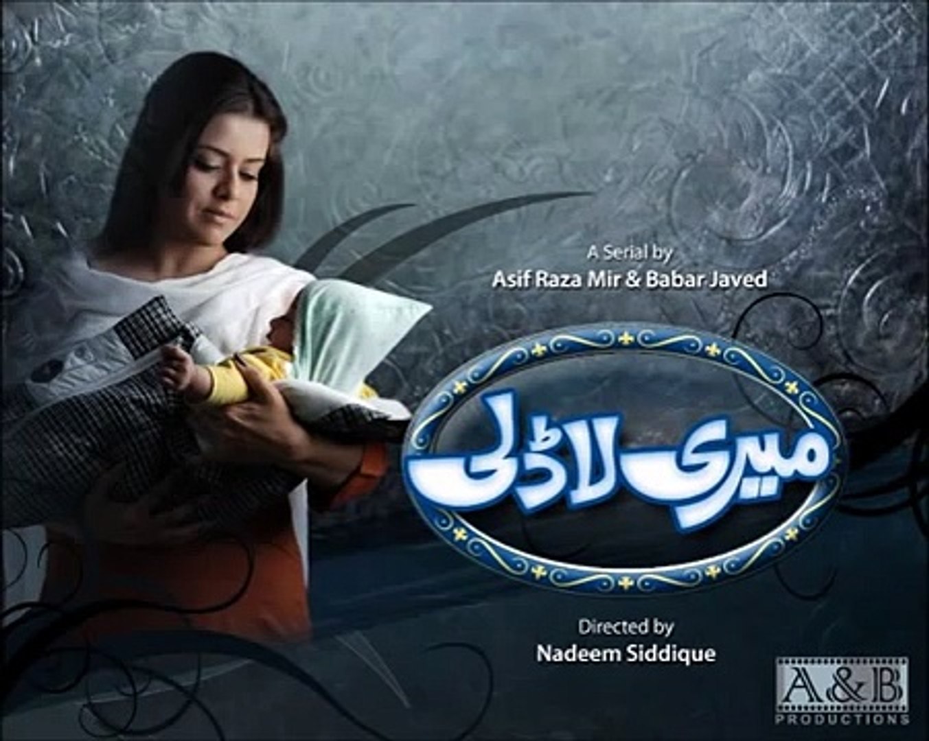 Meri Ladli OST Full Title Song - ARY Digital Drama -