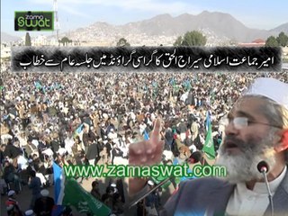 Swat siraj ul haq Jalsa 1